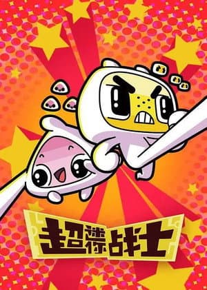 Temporada 1
