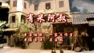 Episodio 31