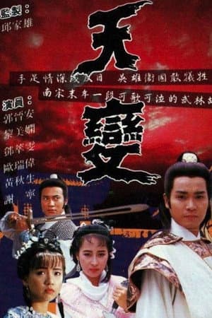 Temporada 1