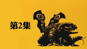 Episodio 2