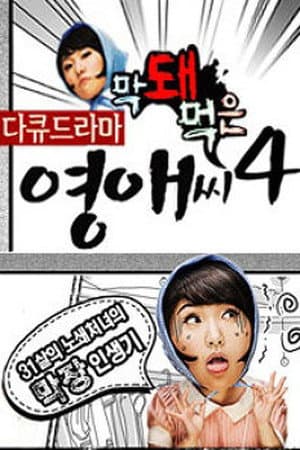 Temporada 4