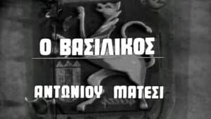 Episodio 8