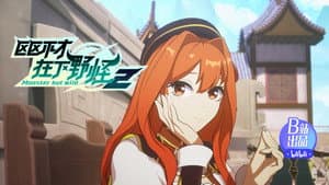 Episodio 3