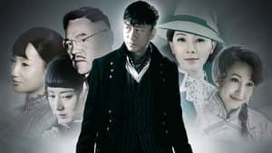 一代枭雄 — foto 1