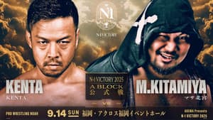 NOAH N-1 Victory 2025 - Day 4 — foto 1