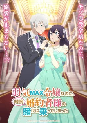 Temporada 1