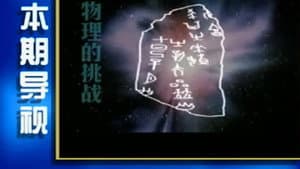 Episodio 6