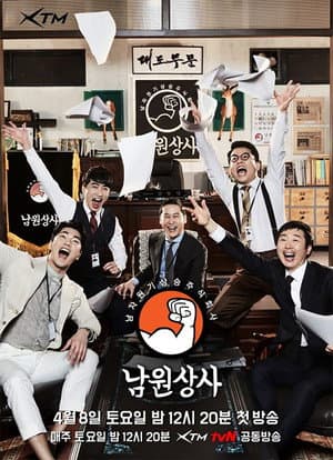 Temporada 1