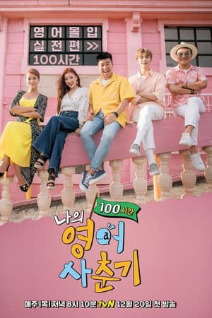 Temporada 2