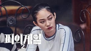 Episodio 12