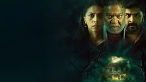 Andhar Maya — foto 1