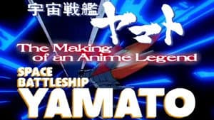 Space Battleship Yamato: The Making of an Anime Legend — foto 1