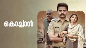 കൊച്ചാൾ — foto 2