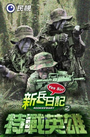 Temporada 2
