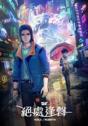Temporada 1