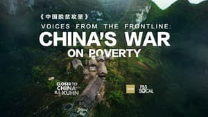 Voices from the Frontline: China's War on Poverty — foto 1