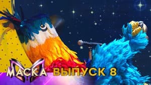 Episodio 8