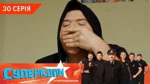 Episodio 30