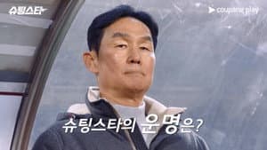 Episodio 9