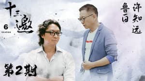 Episodio 2