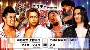 NJPW Road to The New Beginning 2026 - Day 5 — foto 5