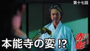 Episodio 17
