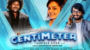 Centimeter — foto 1