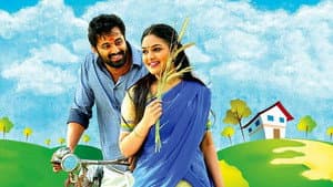 ഒരു മുറൈ വന്ത് പാര്‍ത്തായ — foto 1