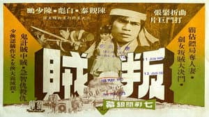神劍魔劍 — foto 1