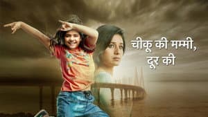 Chikoo Ki Mummy Durr Kei — foto 1