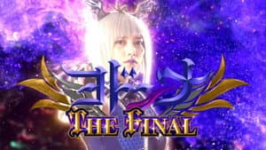 ヨドンナ THE FINAL — foto 2
