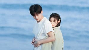以你为名的夏天 — foto 1