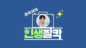 Ryeowook's Life Snapshot — foto 1