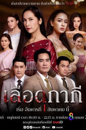 Temporada 1