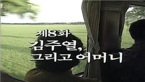 Episodio 8