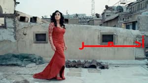 أحمر — foto 1