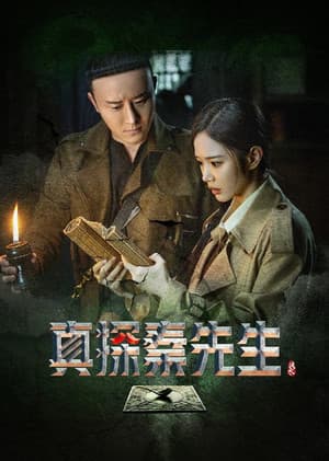 Temporada 1