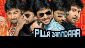 పిల్లజమీందార్ — foto 1