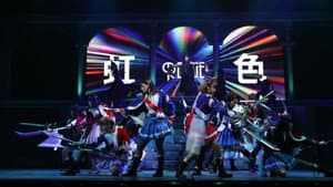 Shōjo☆Kageki Revue Starlight ―The LIVE― #2 Transition — foto 2