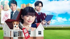 シッコウ!!～犬と私と執行官～ — foto 1