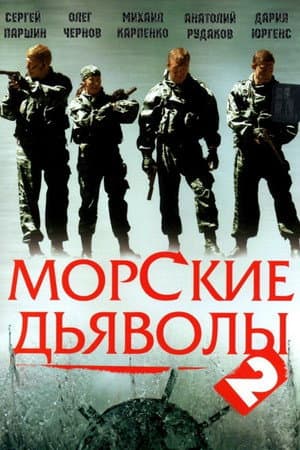 Temporada 2