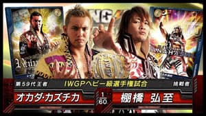NJPW King of Pro-Wrestling 2013 — foto 1
