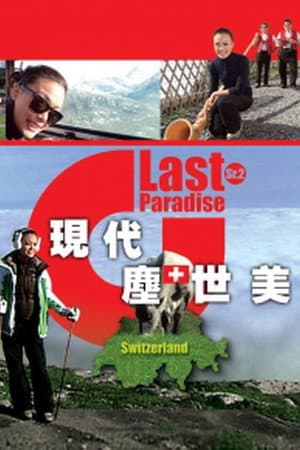 Temporada 2