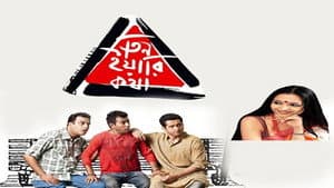Teen Yaari Katha — foto 1