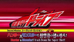 type TV-KUN　ハンター＆モンスター！超怪盗の謎を追え！ — foto 1