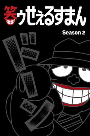 Temporada 2