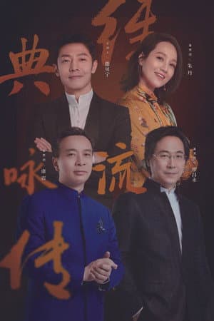 Temporada 3