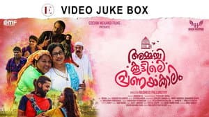 അമ്മച്ചി കൂട്ടിലെ പ്രണയകാലം — foto 1