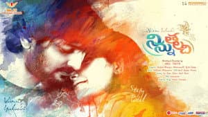 నిన్ను తలచి — foto 1