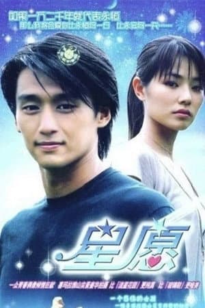 Temporada 1